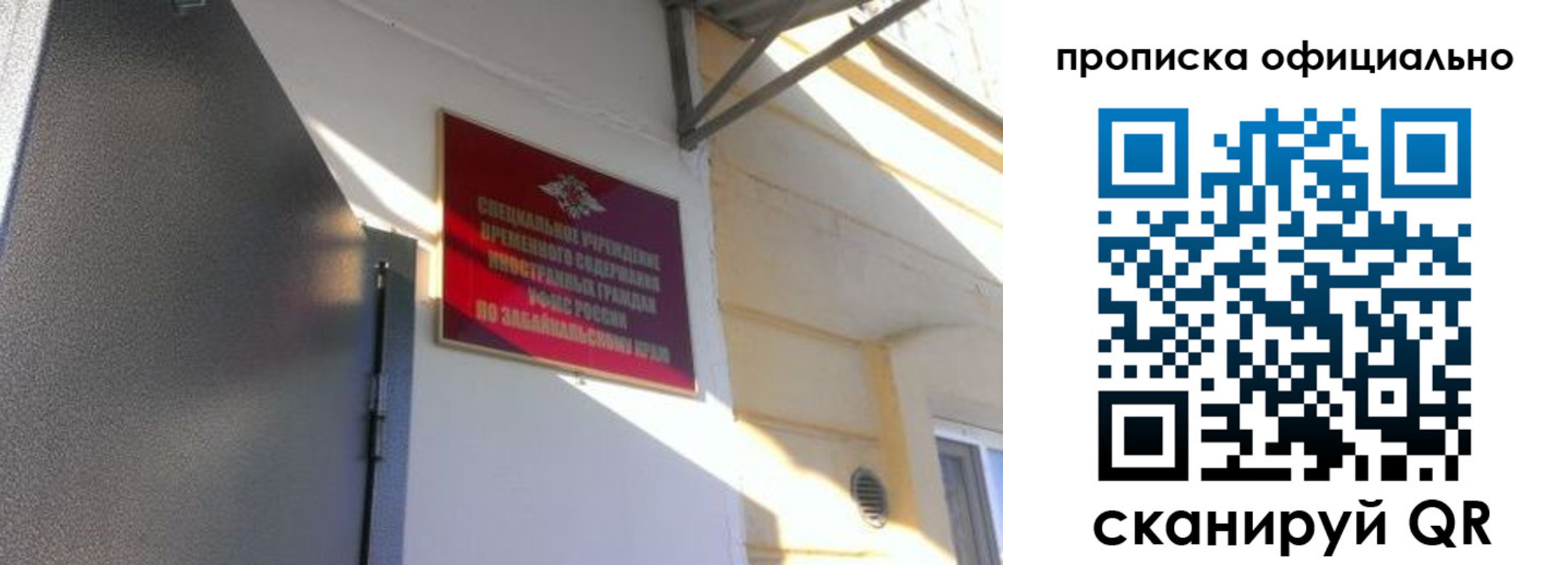 прописка законно в Горнозаводске