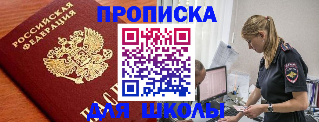 прописка гарантия в Горнозаводске