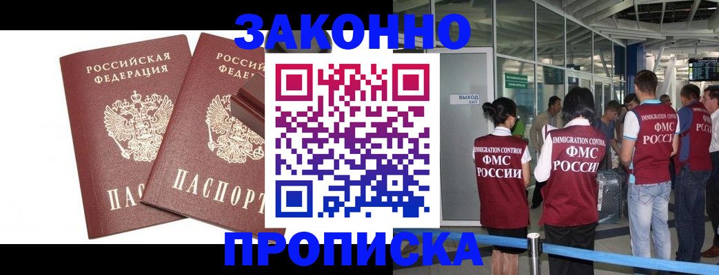 найти адрес прописки в Горнозаводске