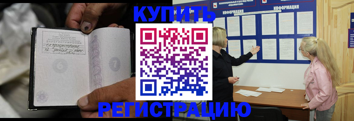 прописка поиск в Горнозаводске