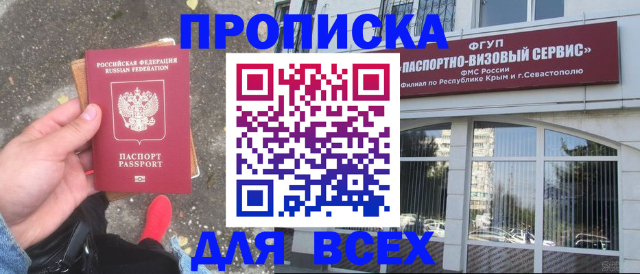 временная прописка в Горнозаводске