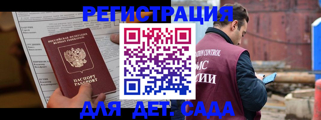 прописка иностранных граждан в Горнозаводске