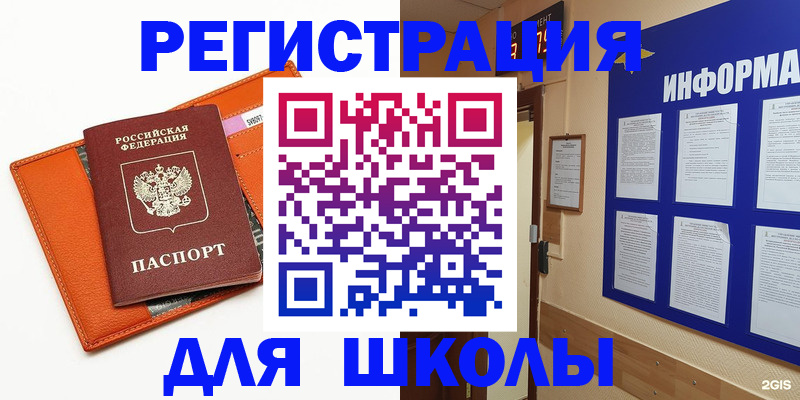 временная регистрация собственник в Горнозаводске